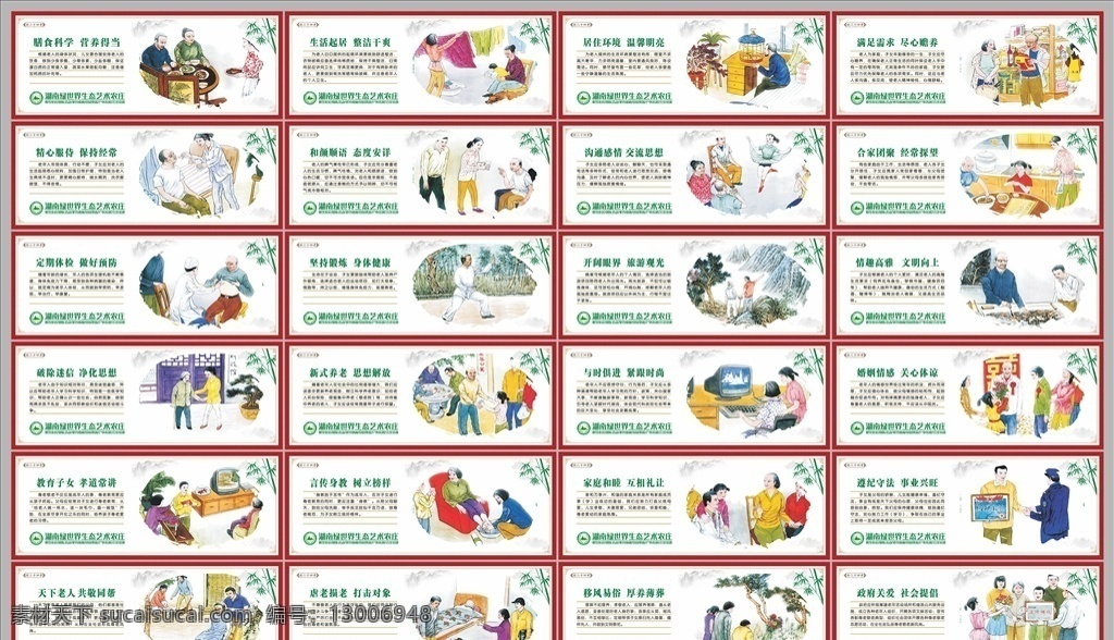 新二十四孝 二十四孝 24孝 新24孝 孝 孝顺 国学 新国学 中国风 国画 古代人物 文化艺术 传统文化