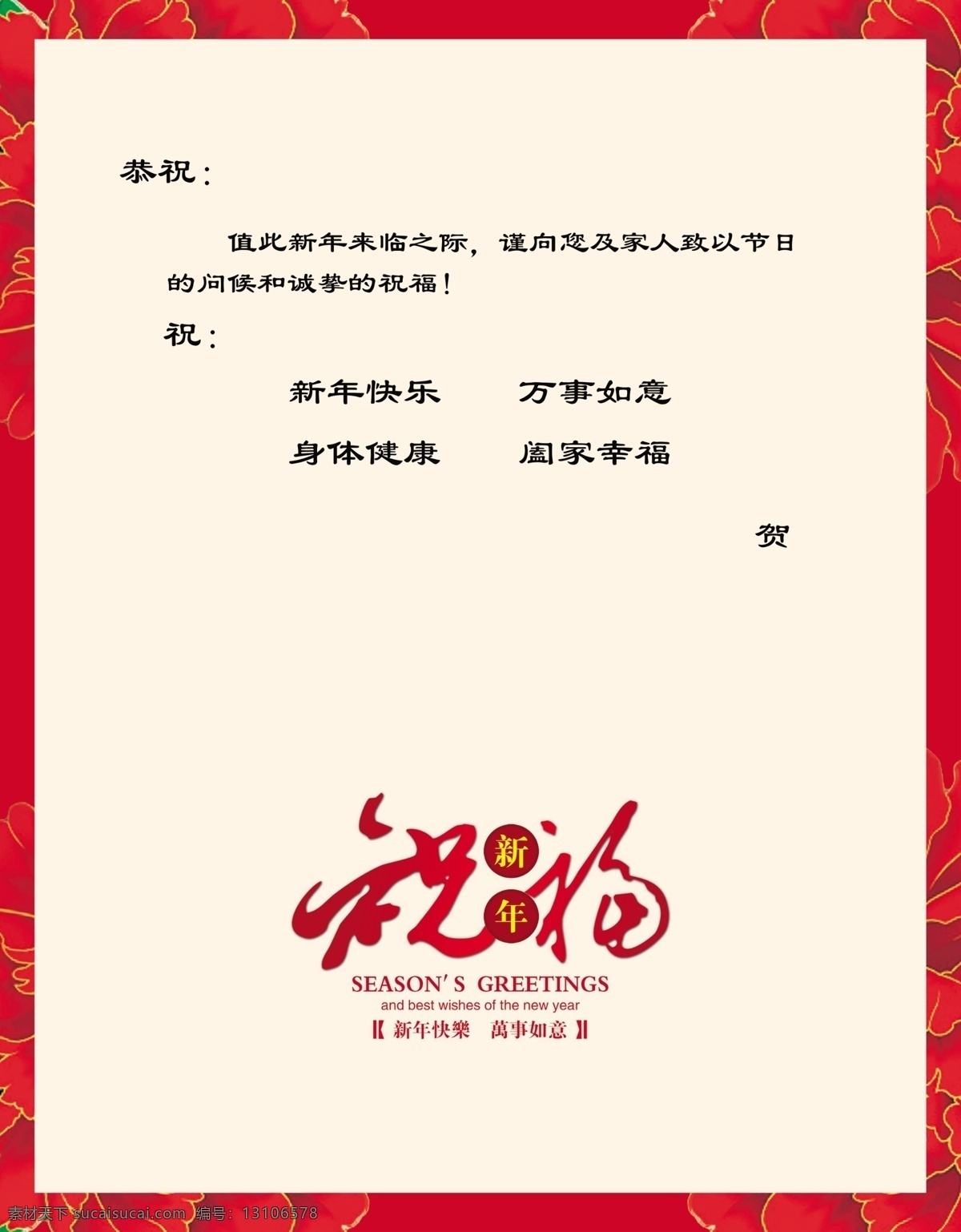 广告设计模板 马到成功 马年大吉 马年贺卡 马年 贺卡 模板下载 马年祝福 名片卡片 新年祝福 折页贺卡 新春贺卡 新年贺卡 源文件 名片卡 广告设计名片