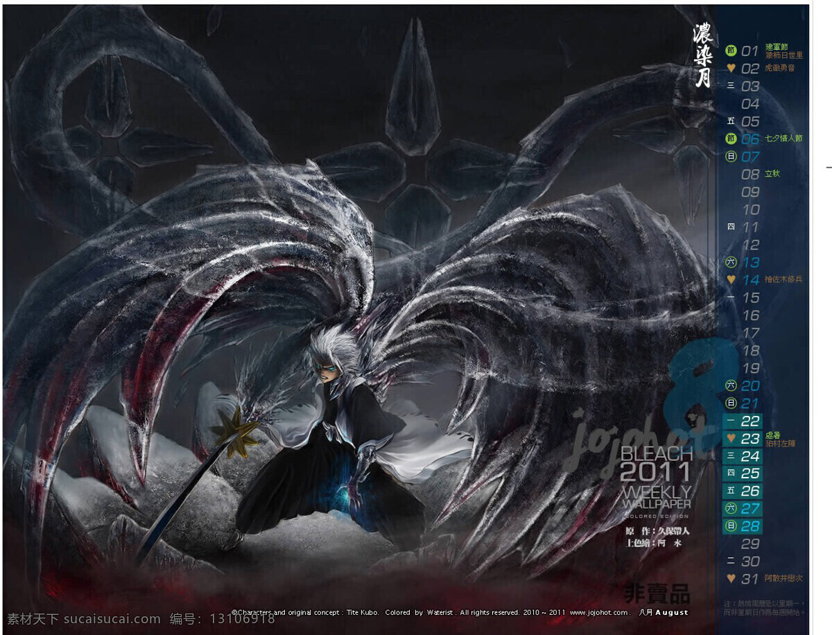 死神 冰块 翅膀 动画 动漫动画 动漫人物 卡通 人物 死神设计素材 死神模板下载 流血