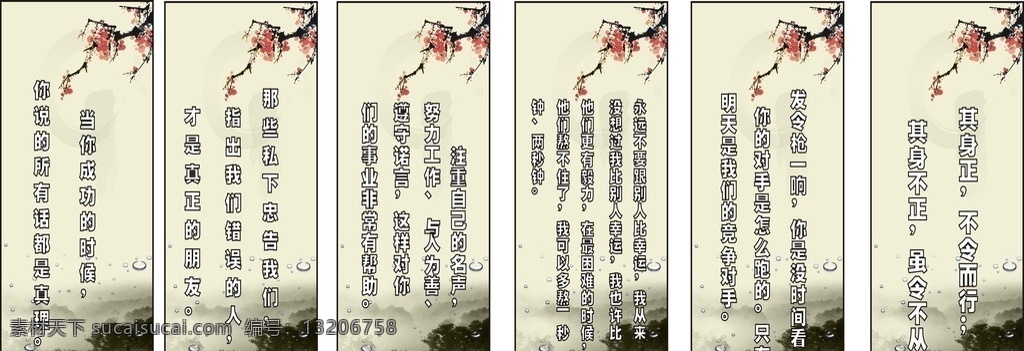 企业标语 企业质量标语 安全标语 企业安全标语 企业宣传标语 节约标语 展板模板 矢量