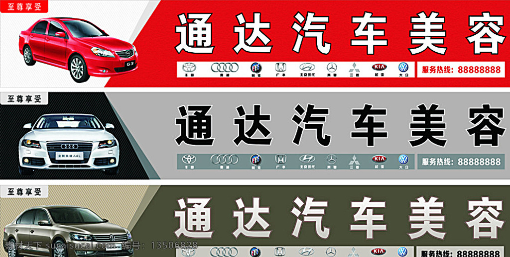 汽车维修招牌 汽车维修门头 汽车美容 汽车cs 汽车维修 汽车广告 白色