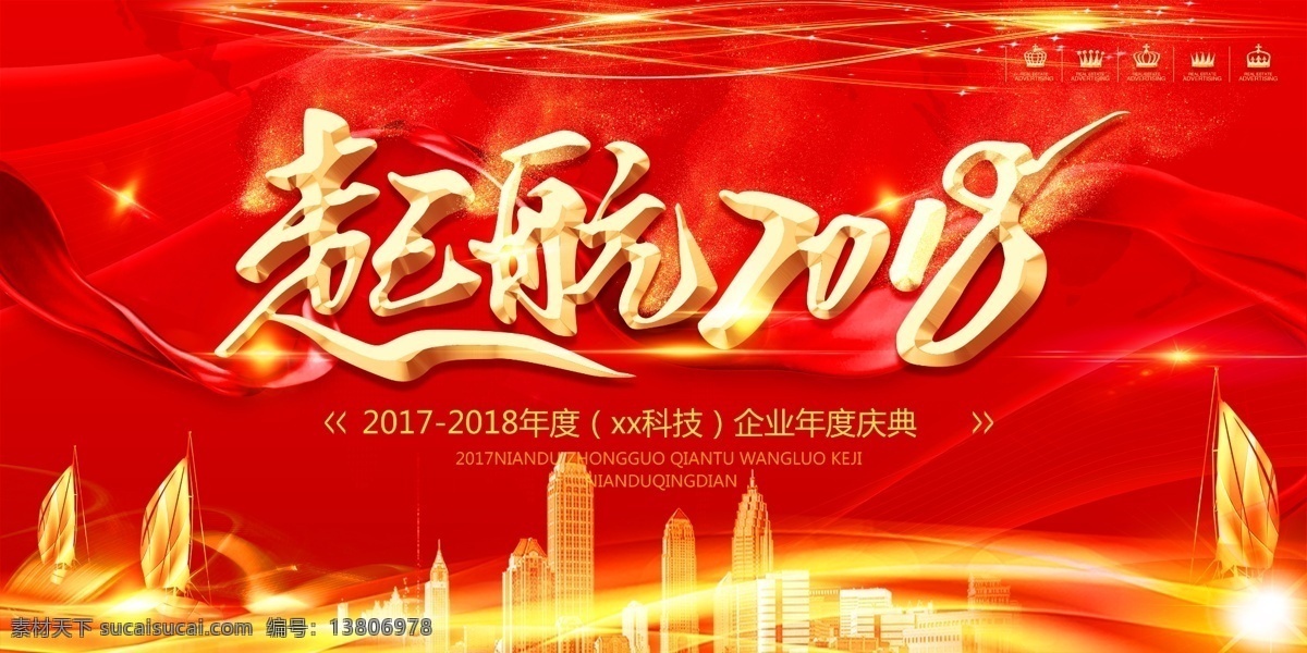 签到墙 奔跑 2020 领跑 会议 招商会 答谢会 年会主题 公司年会 年会海报 年会盛典 年会展板 年会舞台背景 年会誓师背景 年会舞美 年终盛典 年中盛典 年终总结 年中总结 公司晚会 企业晚会 企业文艺晚会 员工大会 年会签到墙 公司年会背景 年会背景舞台