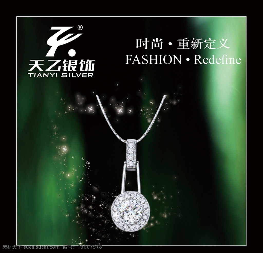 银饰 展板 黄金 黄金展板 银饰展板 首饰展板 天乙 天乙银饰 广告 广告展板 写真 喷绘 宣传 展板模板