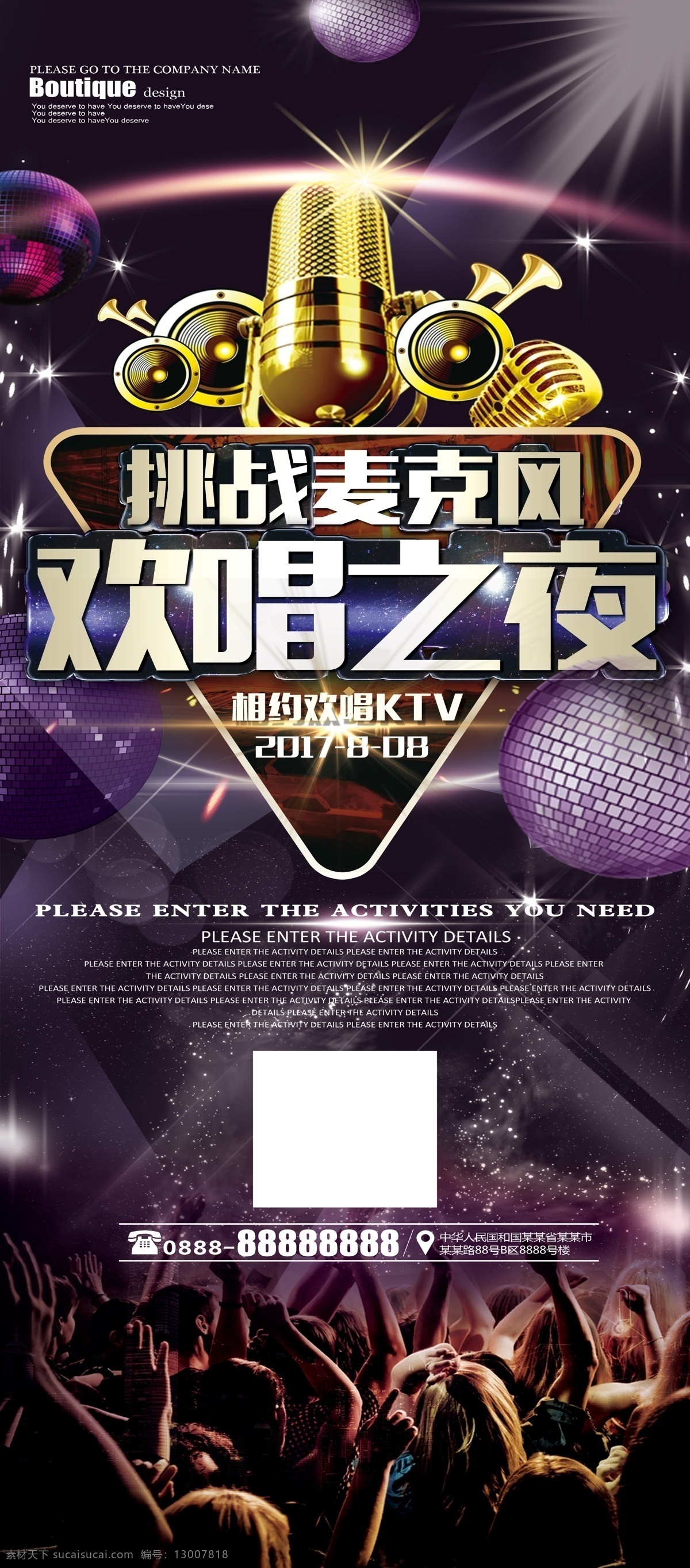 时尚 大气 酷 炫 ktv 宣传海报 炫彩背景 时尚背景 舞台背景 酒吧 欢唱时刻 麦克风 k歌 个性海报 时尚展架 黑色展架 娱乐场所 休闲娱乐 招聘 活动促销 充值活动 唱歌 酒水 酷炫 大气时尚