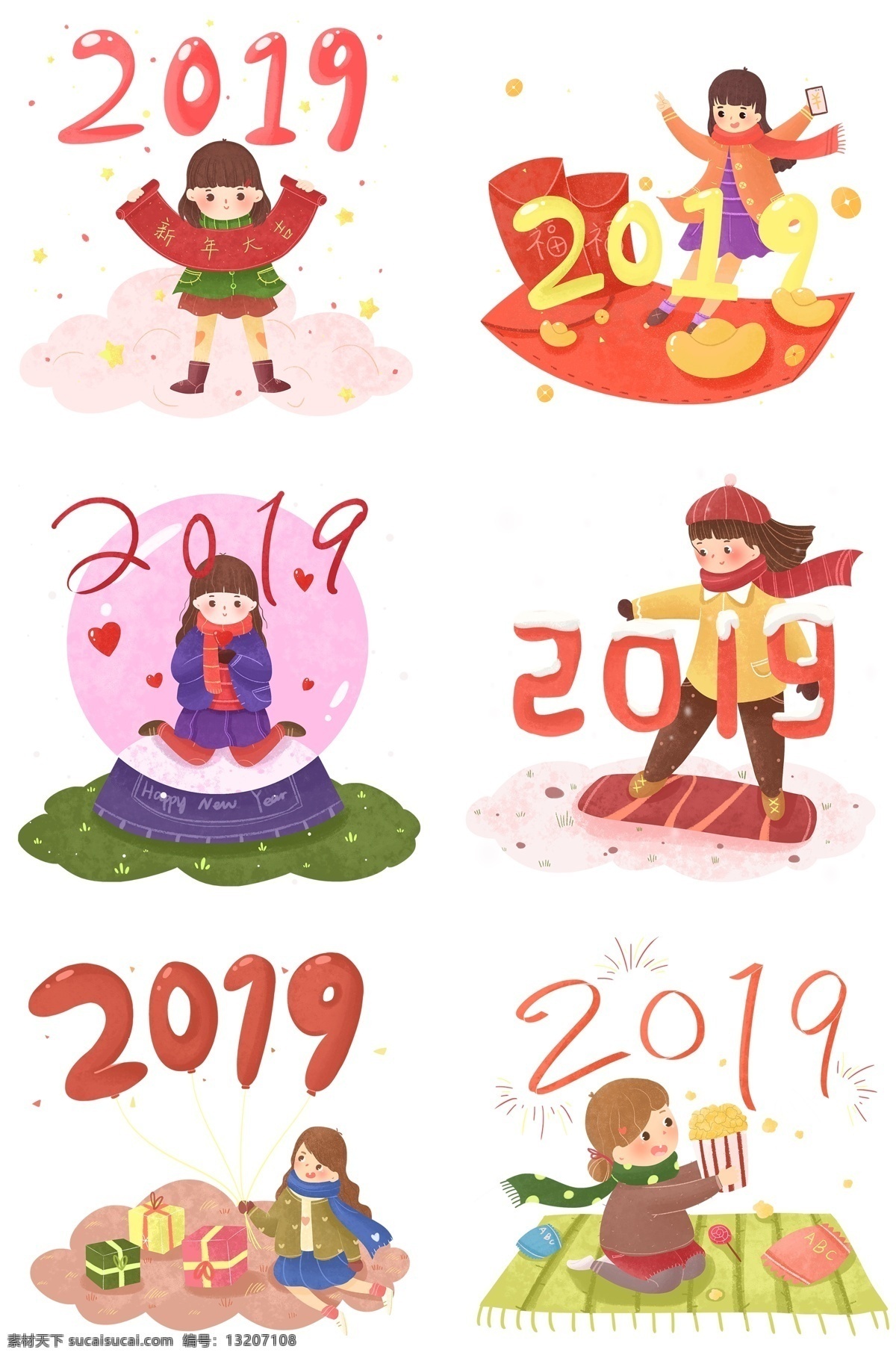 卡通 可爱 2019 年 新年 元旦 插画 红色 红包 礼物 喜庆 2019年 春节 除夕 过年 水晶球 元宝 雪地 欢庆 狂欢 庆祝 欢乐 温暖