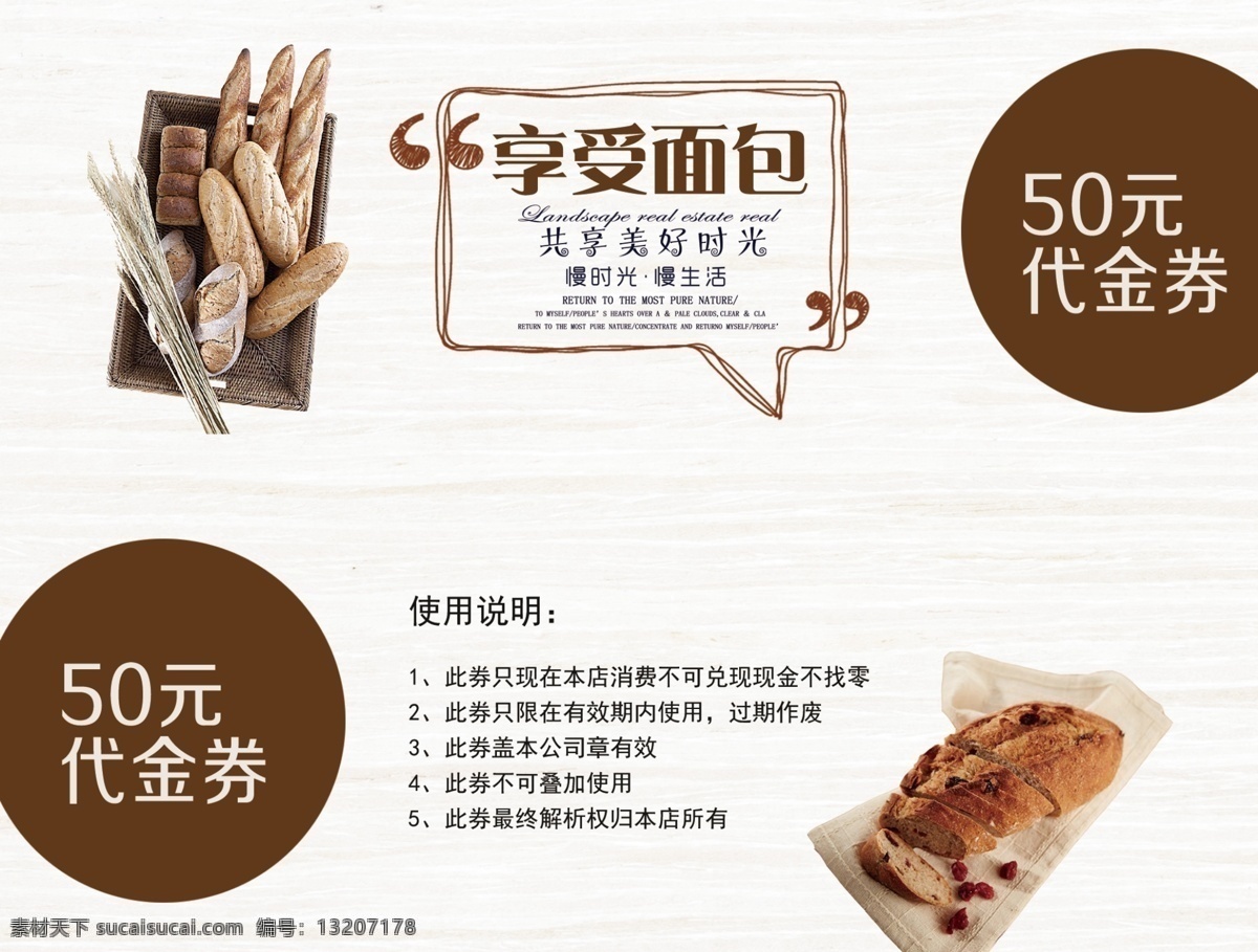时尚 烘焙 面包 食品 代金券 优惠券 抵用券 现金券 现金抵用券 活动代金券 体验券 体验打折卡 企业优惠券 代金卡 礼品券 礼品卡 礼品优惠券 商场代金券 超市优惠券 甜品店 甜品甜品店