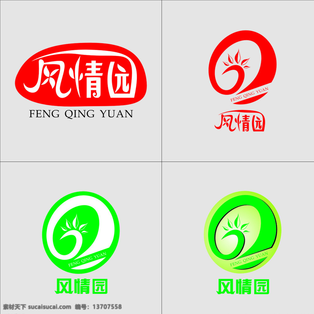 风情园 标志设计 标志 形像 风情 logo 我的设计 logo设计 白色