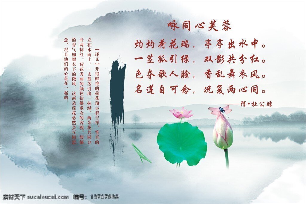 荷花诗词 荷花古诗词 荷花模板 荷花文化 荷花图 淡雅荷花 清新荷花 白色