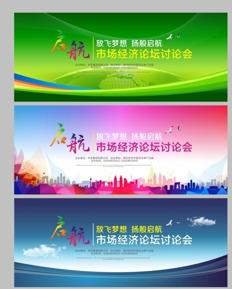 会议背景 年会盛典 技术背景 颁奖典礼 舞台背景 晚会背景 颁奖仪式启航 会议海报 会议文化 集团会议 会议展架 科技会议 金融会议 投资会议 论坛会议 红色背景 蓝色背景 展板背景 会议橱窗 会议主题 会议总结 会议酒店 会议展 总结会 会议展板 会议演讲 会议表演 开会议 辉煌 新里程 表彰