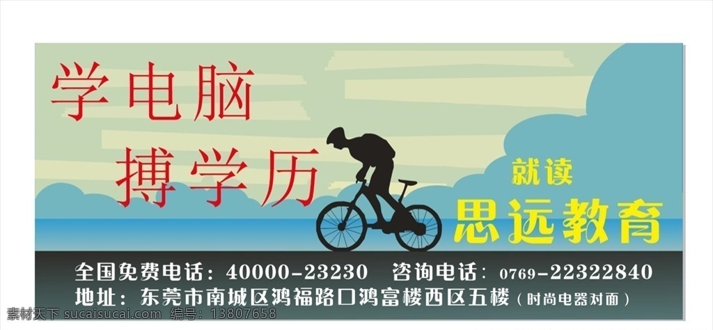 教育海报 好好学习 天天向上 学校展板 中国少先队 红领巾 心向党 三好学生 校园文化墙 小学文化墙 学校标语 小学展板 幼儿园展板 实验小学 希望小学 儿童教育培训 早教机构 中国梦 校园文化 读书 读书海报 读书展板 阅读 读书日 奋斗 努力 图书馆 书籍 学生 学习 开学 学校宣传栏 展板模板