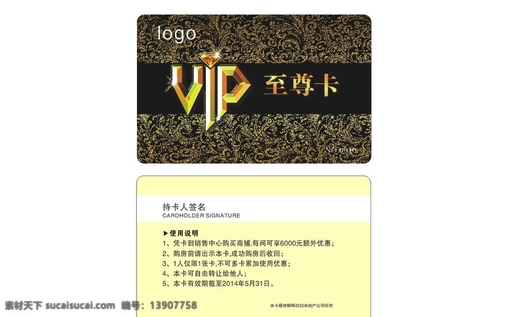 vip至尊卡 vip 至尊卡 贵宾卡 会员卡 金卡 矢量