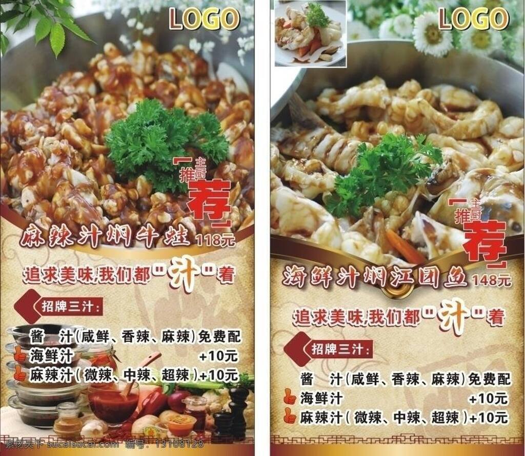 x展架 菜牌 古典背景 美食海报 水牌 羊皮纸 易拉宝 餐厅 矢量 模板下载 餐厅水牌 展板 x展板设计