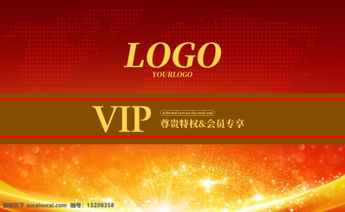 金 红色 vip 会员卡 模板 金红色 金色 喜庆 卡片 高级 会员 贵宾卡 vip会员 简约 会员尊享 会员特惠 会员卡模板