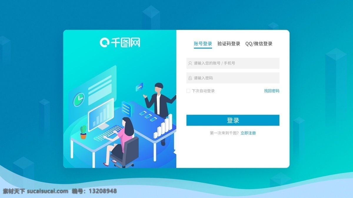 d 网站 登录 页 2.5d 网页 网站登录 页面 网站注册 网站登录页面 登录注册