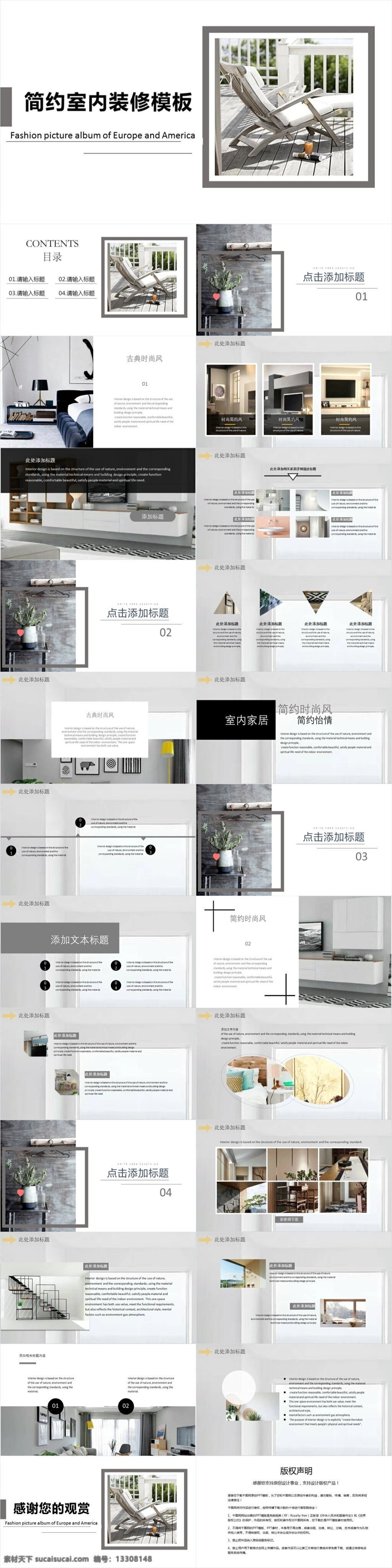 杂志 风 简约 室内装修 方案 汇报 欧美风ppt 计划书ppt 汇报ppt 年终 总结 策划ppt 报告ppt 办公ppt 工作ppt 双十一ppt