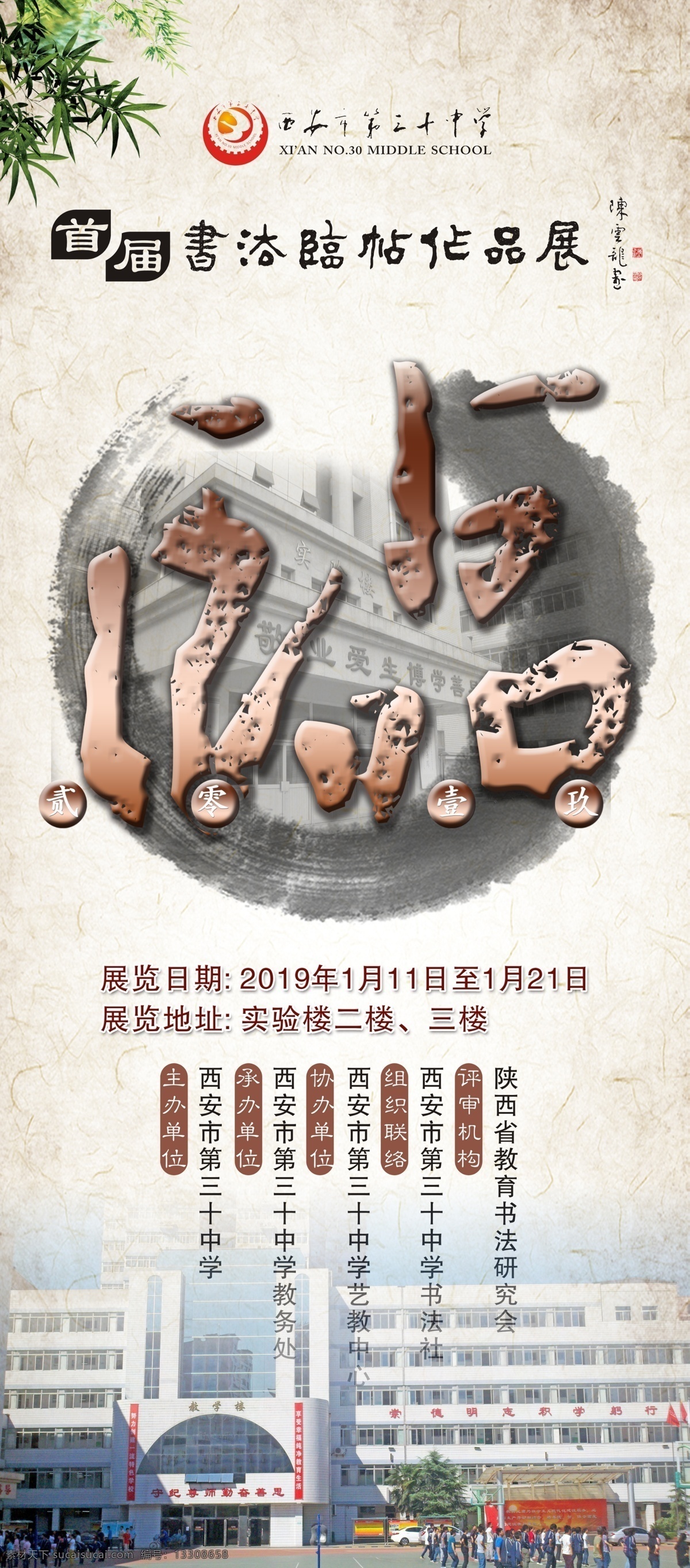古典书法展板 中国风背景 水墨画背景 山水画 中国风展板 山水画背景 水墨画展板 山水画展板 国画 书法背景 书法展板 清新展板 国画背景 中国风素材 山水画素材 古典 风景 意境展板 梅花 中国元素 时尚背景 手绘花背景 小清新展板 小清新背景 简约背景 古风背景 文艺背景 工笔画背景 学校背景 卡通背景 x展架易拉宝 展板模板