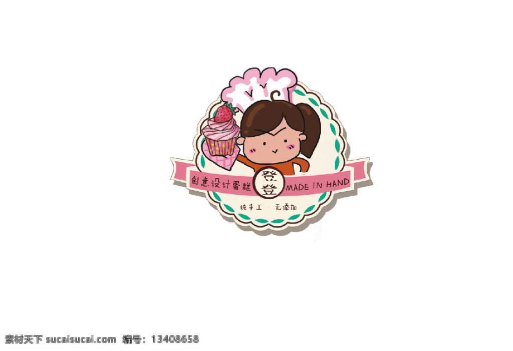 蛋糕贴纸 女孩卡通厨师 女孩 卡通 厨师 logo 标签 手 蛋糕 贴 女孩蛋糕贴