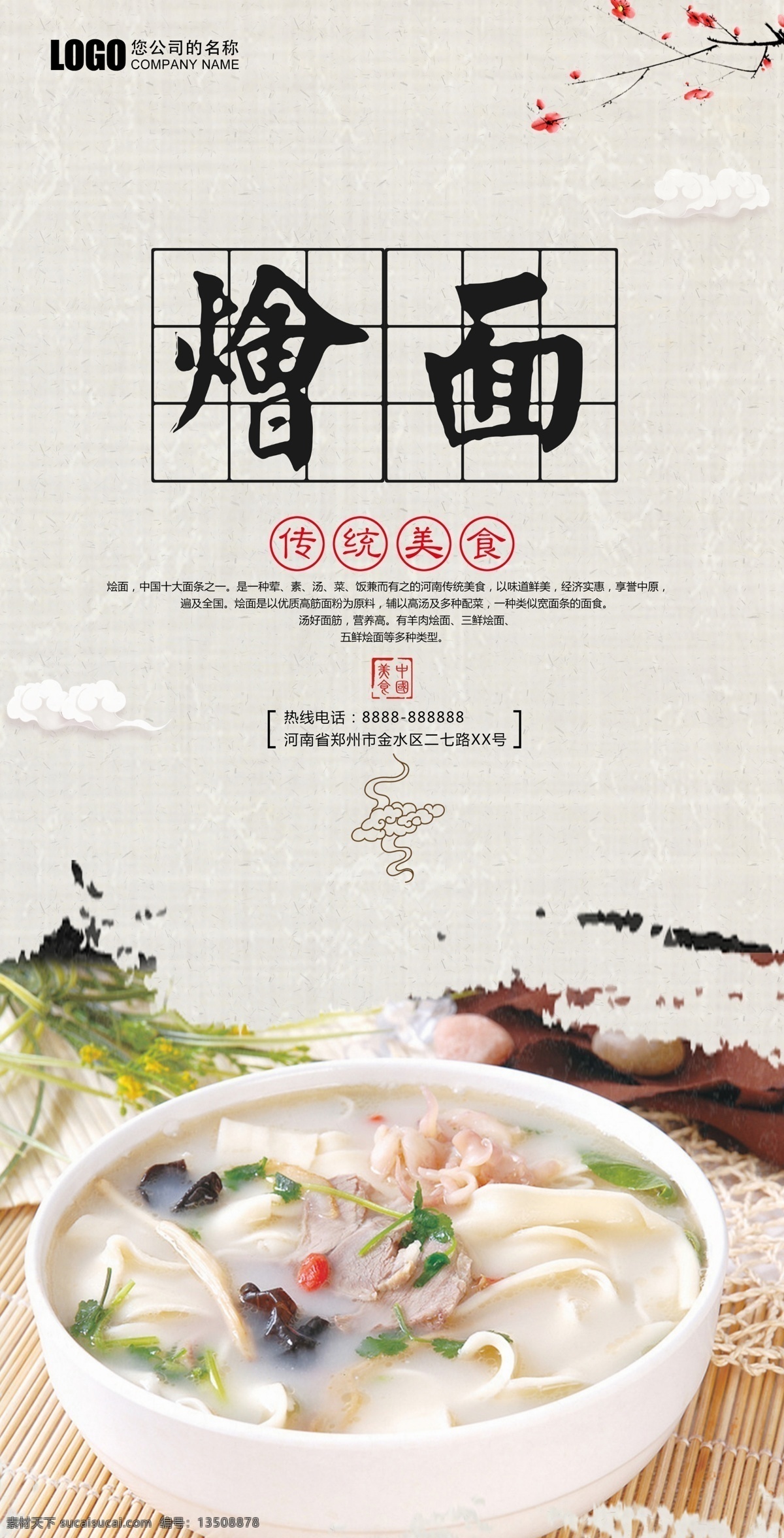 烩面的素材 昵 图 网上 买 烩面 我也想共享 但是 想要 会员 救急 你们 骂 臭 不要脸 烩面烩面
