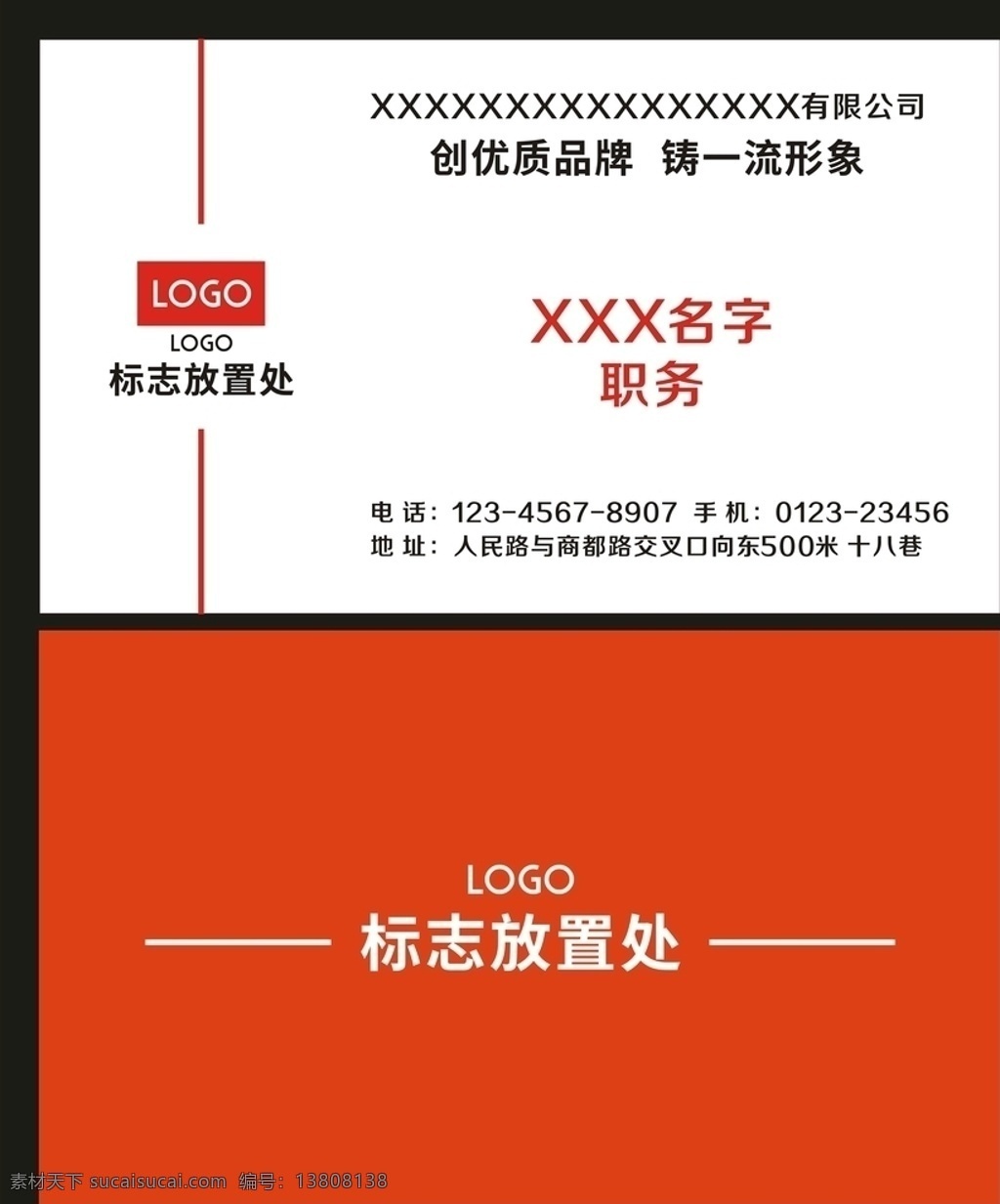 名片铜版纸 名片 名片模板 卡片 普通名片 红色 平面设计 广告