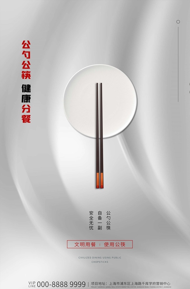 文明餐桌图片 文明 餐桌 公筷行动 文化墙 文明餐桌行动 文明餐桌公约 文明餐桌标语 文明餐桌 口号 文明餐桌展板 文明餐桌文化 文明餐桌背景 墙 文明餐桌挂图 文明餐桌宣传 节约粮食 公勺公筷标语 公筷宣传 食堂标语 餐厅 节约 食堂展板 光盘行动 餐饮文化 饭堂 学校食堂 公司食堂 公勺公筷 文明用餐
