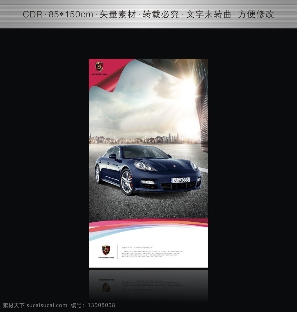 汽车海报图片 汽车 海报 模板下载 汽车下载 汽车海报 酒吧海报 音乐海报 路虎 保时捷 劳斯莱斯 奔驰 宝马 捷豹 宾利 法拉利 帕加尼 兰博基尼 玛莎拉蒂 布加迪 菲亚特 本田 丰田 日产 马自达 三菱 英菲尼迪 雷克萨斯 别克 道奇 福特 雪弗兰 凯迪拉克 克莱斯勒 吉普 现代 起亚 长城 吉利 一汽 奇瑞 奔腾 比亚迪 铃木 林肯 海报设 矢量
