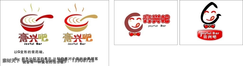 食品logo 食品标志 logo 膏 碗logo 碗状logo 头像logo 可爱logo 好吃 舌头logo 经典标志 时尚标志 时尚logo 经典logo logo设计