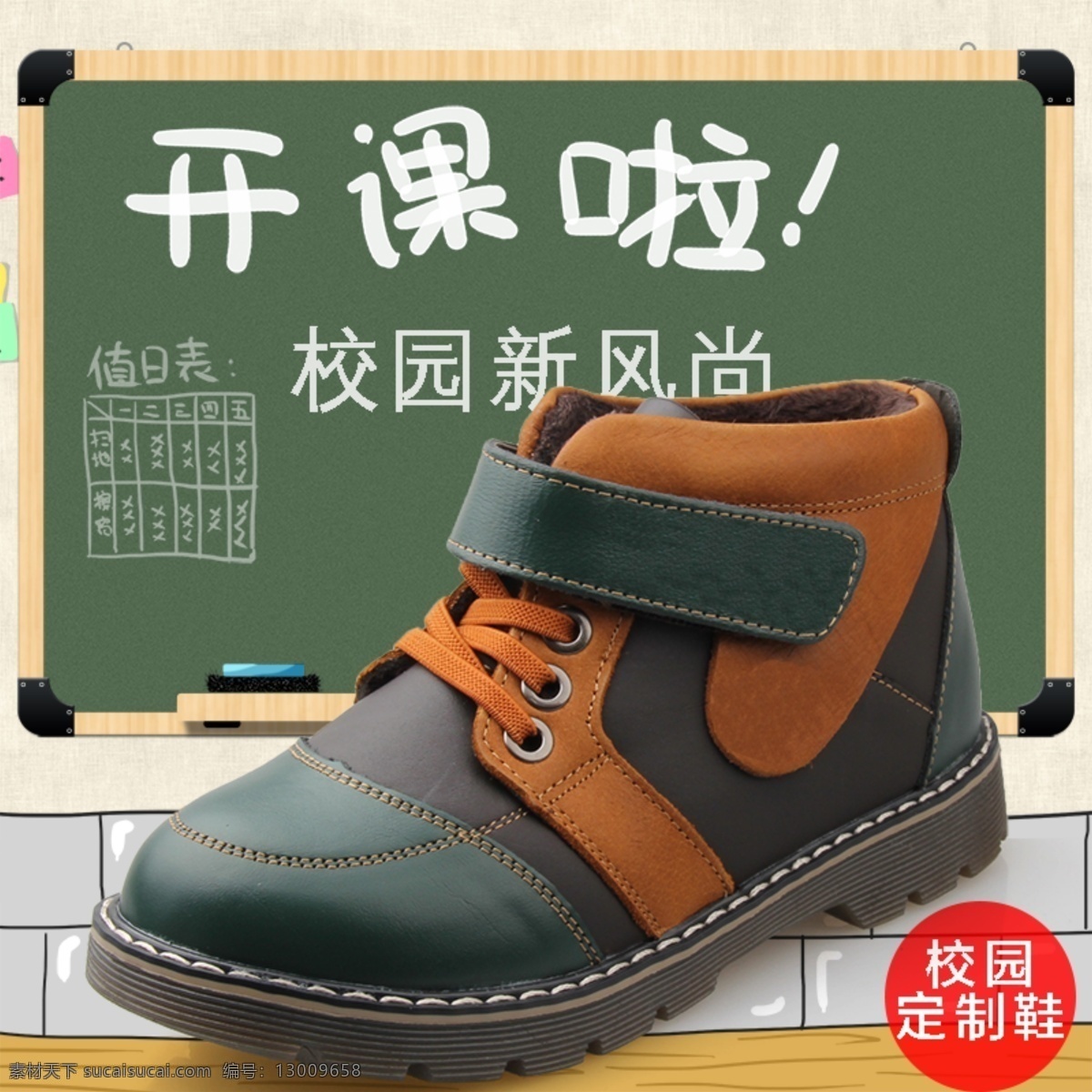 童 款 开学 季 鞋子 淘宝 主 图 秋款 秋季 运动鞋 休闲鞋 童款 校园风 舒适 主图 电商主图 淘宝主图 天猫主图 淘宝直通车 电商 天猫