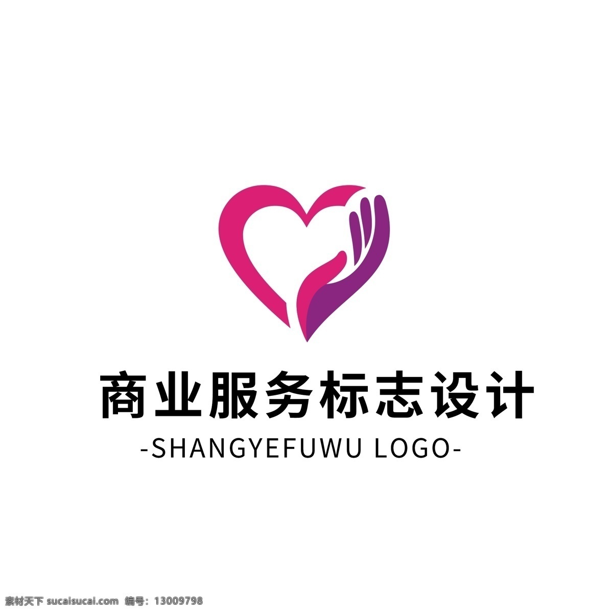 简约 大气 创意 商业服务 logo 标志设计 粉色 时尚 几何