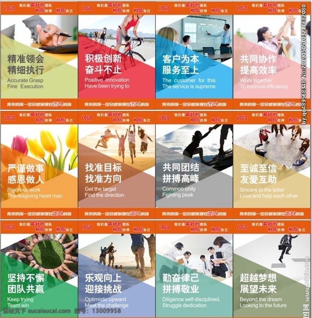 公司励志标语 企业文化展板 公司标语 公司文化 员工标语 励志标语 企业标语 公司展板 展板模板