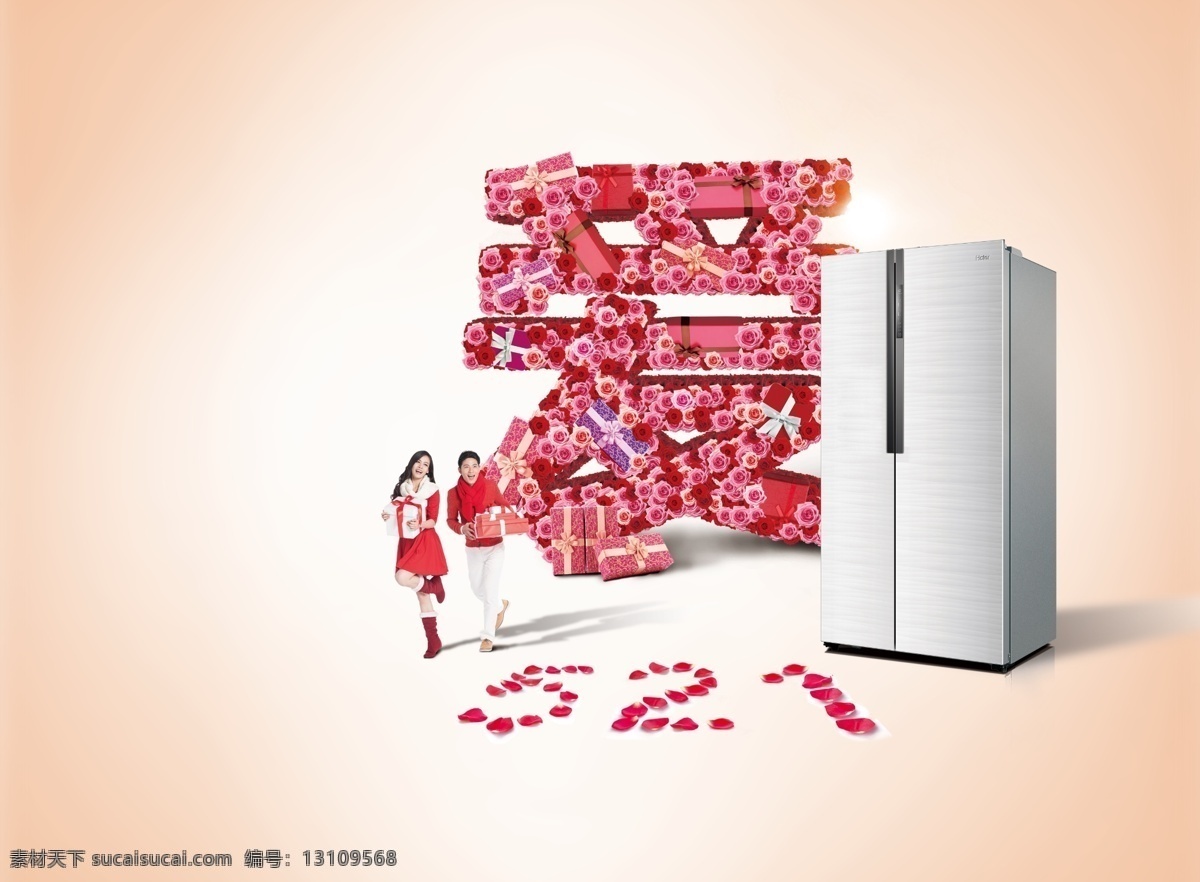 电器海报 浅粉色背景 海尔冰箱 对开门冰箱 花瓣 521 花朵 礼盒 爱 喜庆 拿礼盒的人