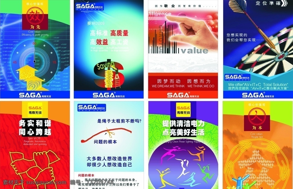 标语 品质标语 教育标语 企业标语 公司标语 商业标语 学校标语 校园标语 传奇无线 传奇 无线 logo 传奇无线标志 矢量