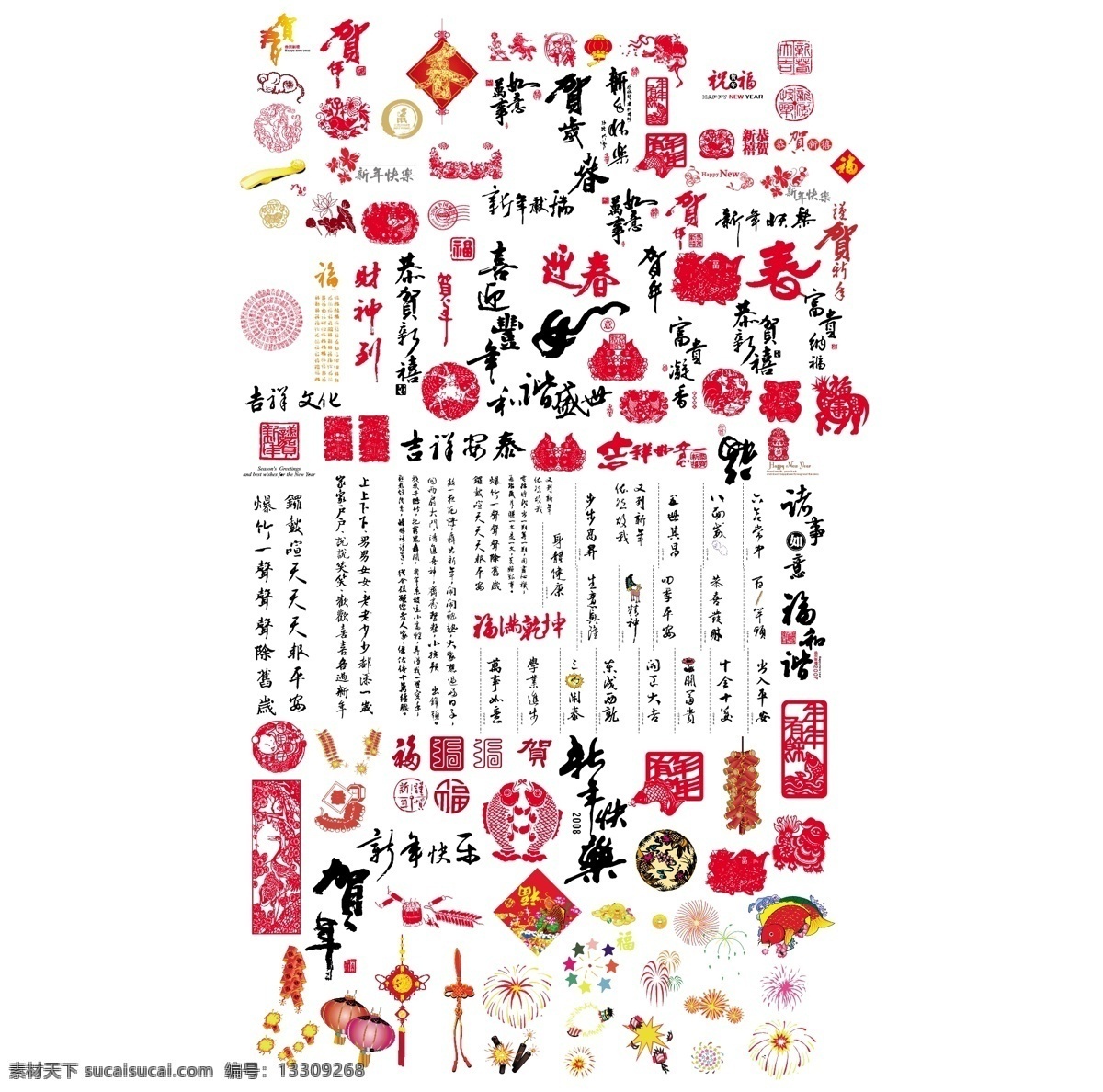 2018 中国 风 狗年 艺术 字 元素 喜庆艺术字 台历 日历 新年字体 狗年大吉 新春 新年贺卡 元旦节 元宵 年货节 书法毛笔字体 年画 2018剪纸 小狗 卡通狗