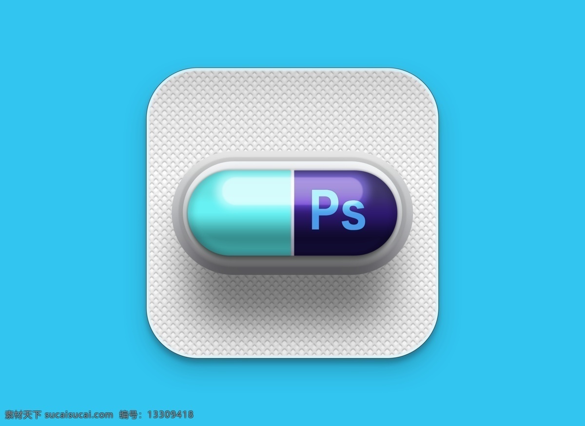 仿真 胶囊 appicon ps app icon 拟物化 药品 药 一粒药 app图标 移动界面设计 图标设计