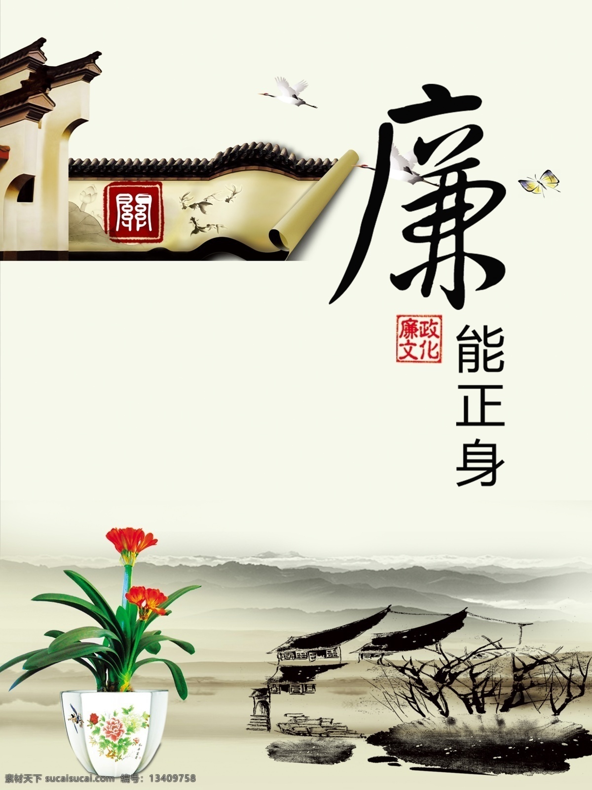 仁德 宽厚人的 廉 廉政 廉政文化 廉政建设 廉政展板 廉政广告 廉政宣传栏 廉政挂图 廉政挂画 廉政模板 廉政雕塑 廉政海报 廉政展架 廉政中国风 廉政人物 廉政图片 廉政素材 法院廉政 廉政文化设计 公安廉政 廉政背景 政府廉政 廉政画册 廉政台历 廉政日历 正气 勤政 警钟 廉政折页 分层
