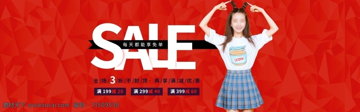 女装 打折 促销 满 减 活动 banner 天猫 淘宝 阿里巴巴