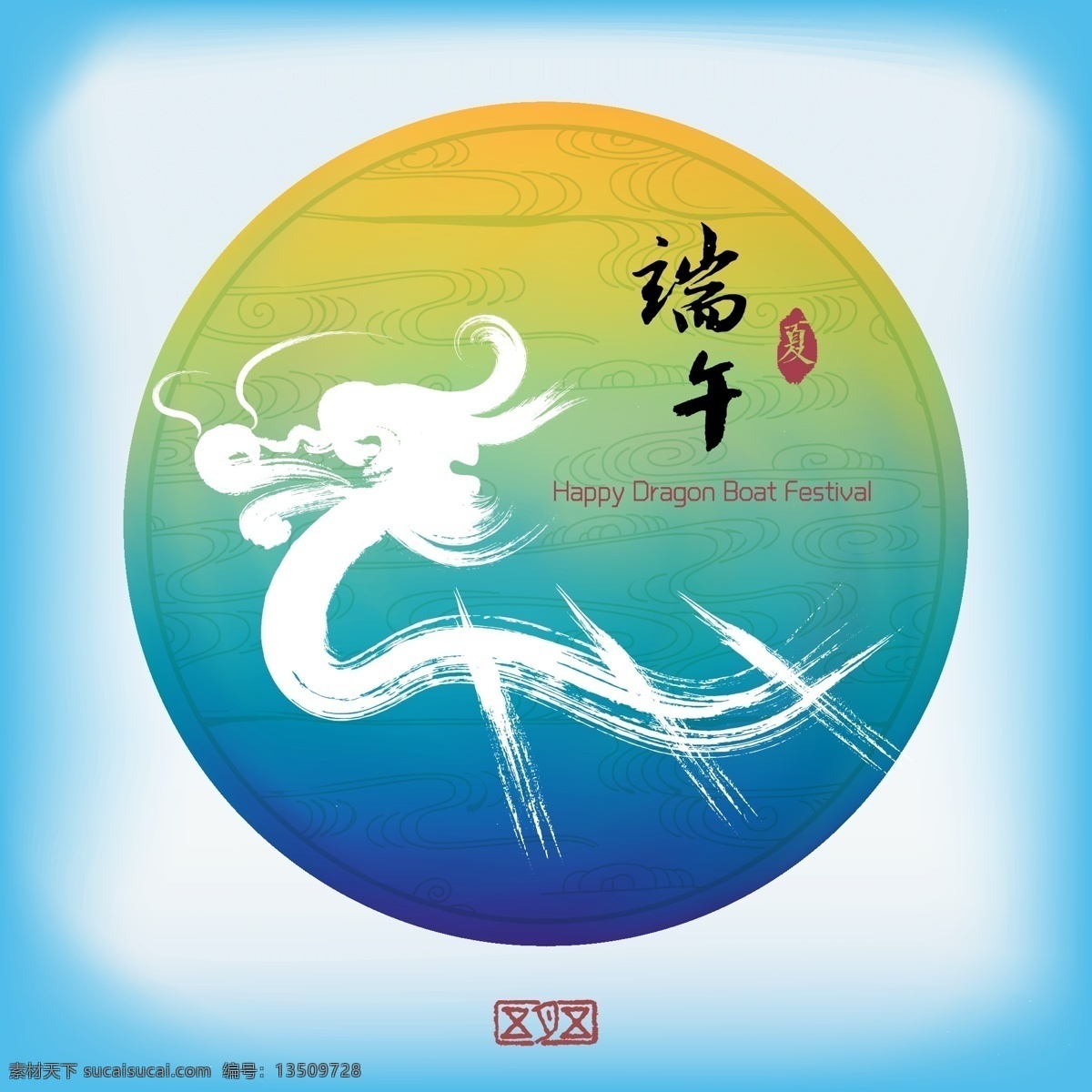 手绘 创意 端午 节日 元素 插画 端午节 卡通 龙舟