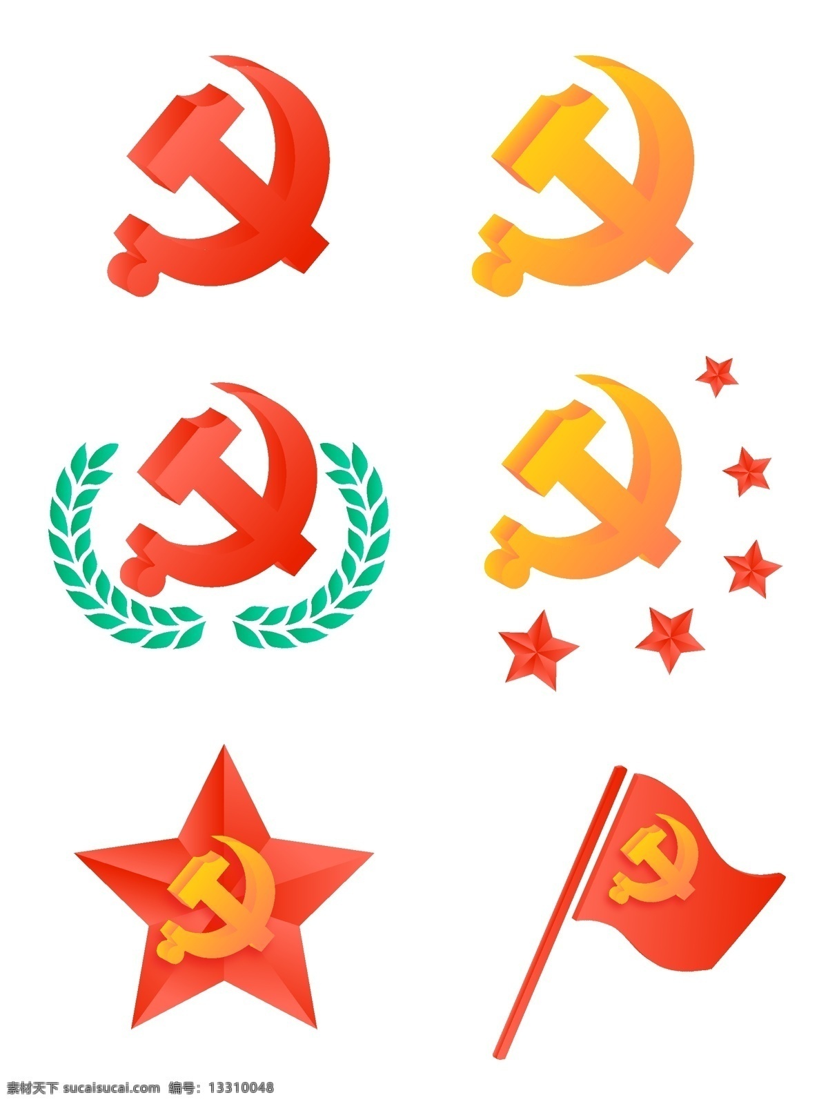 d 中国共产党 党徽 红色 黄色 原创 商用 建军节 81 八 元素 立体 红旗 共产党 建党 矢量 五星