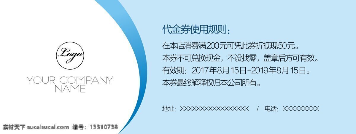 蓝色 简约 优惠券 代金券 抵用券 现金抵用券 打折券 活动代金券 体验券 体验打折卡 企业优惠券 现金券 代金卡 礼品券 礼品卡 礼品优惠券 商场代金券 超市优惠券 蓝色代金券