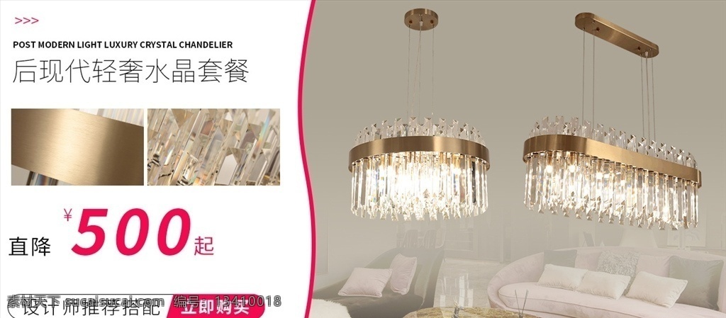 淘宝海报 灯饰海报 灯具套餐海 淘宝 灯饰 海报 灯具 套 餐海 招贴设计