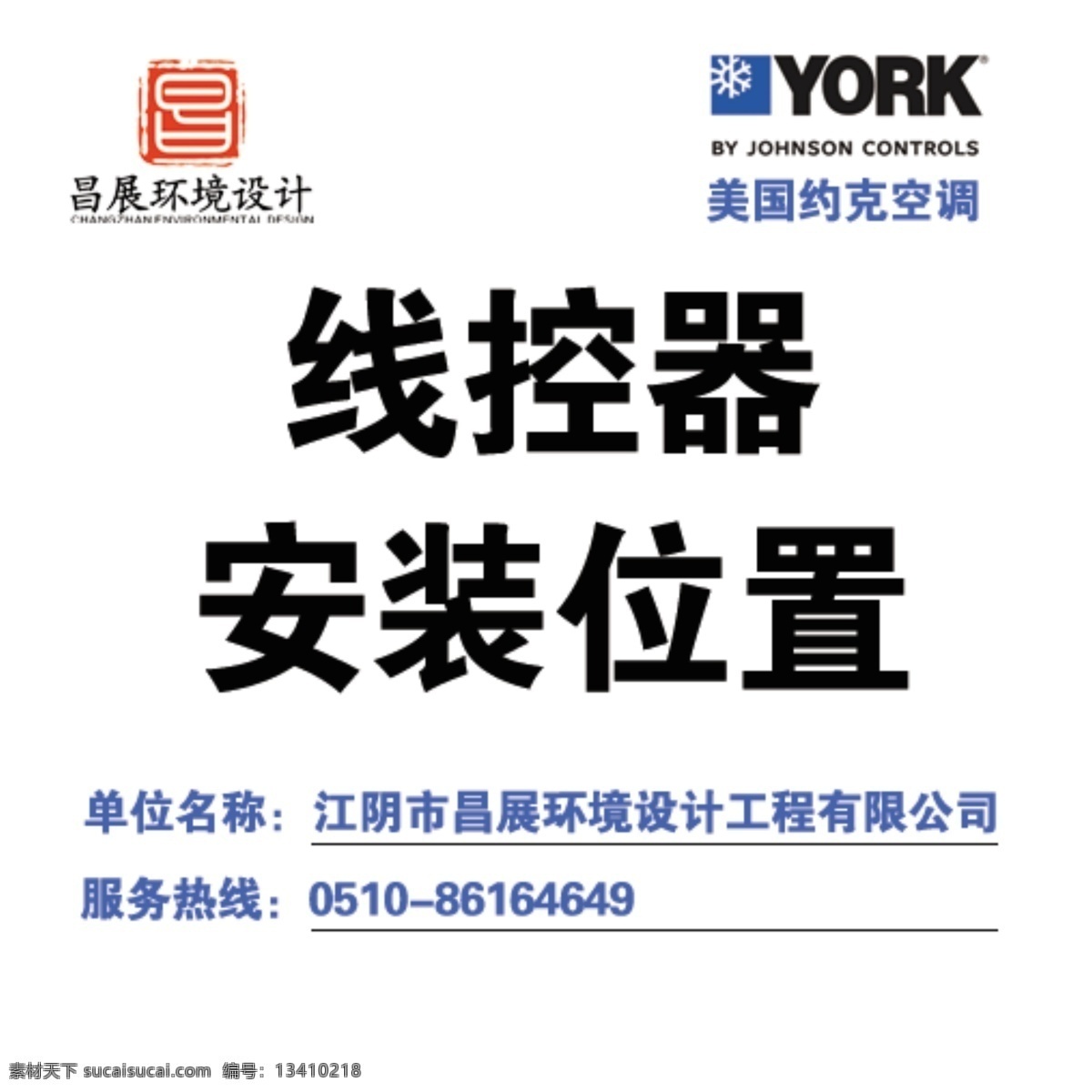 美国 约克 空调 控制 面板 kt 板 盖板 约克中央空调 86盒 线控器 广告板 分层