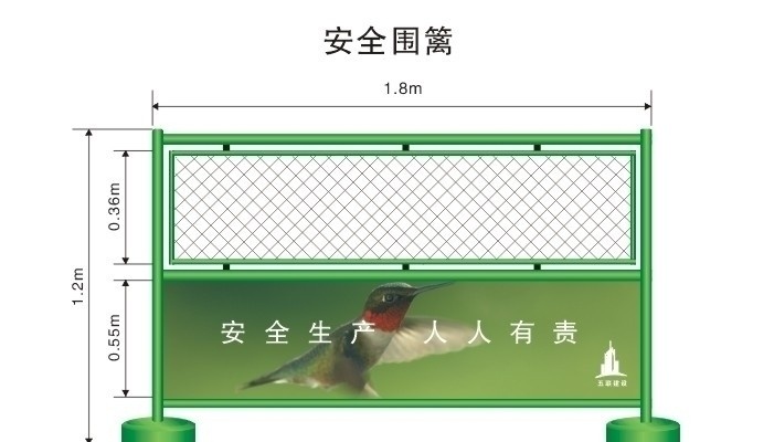 安全围篱 建筑 工地 施工 现场 围栏 围篱 铁网 安全 指示 安全围栏 矢量 标识标志图标