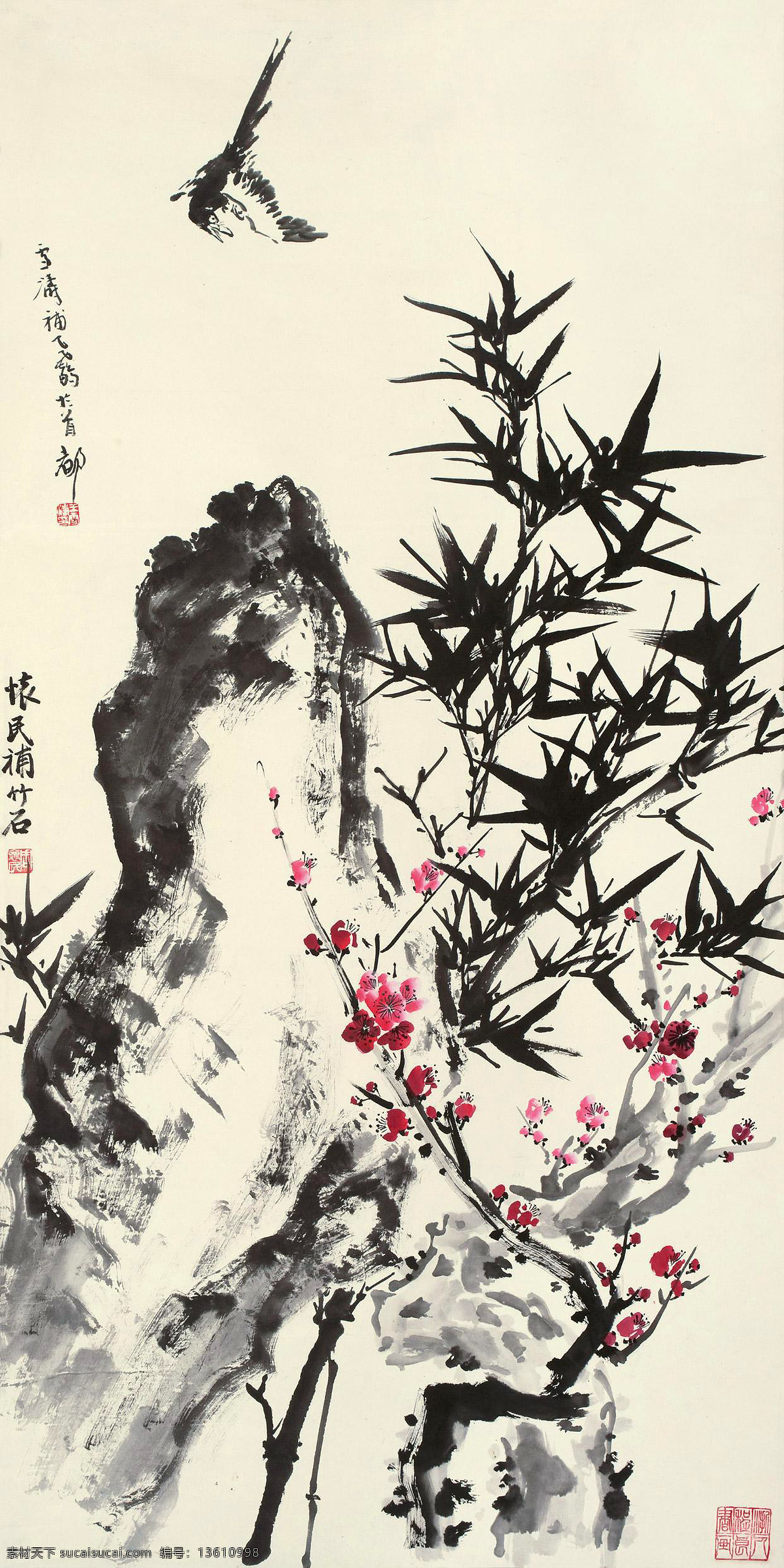 国画 花鸟 绘画书法 兰花 水墨 水墨画 文化艺术 双清 图 设计素材 模板下载 双清图 王雪涛 竹子 写意石 写意 中国画
