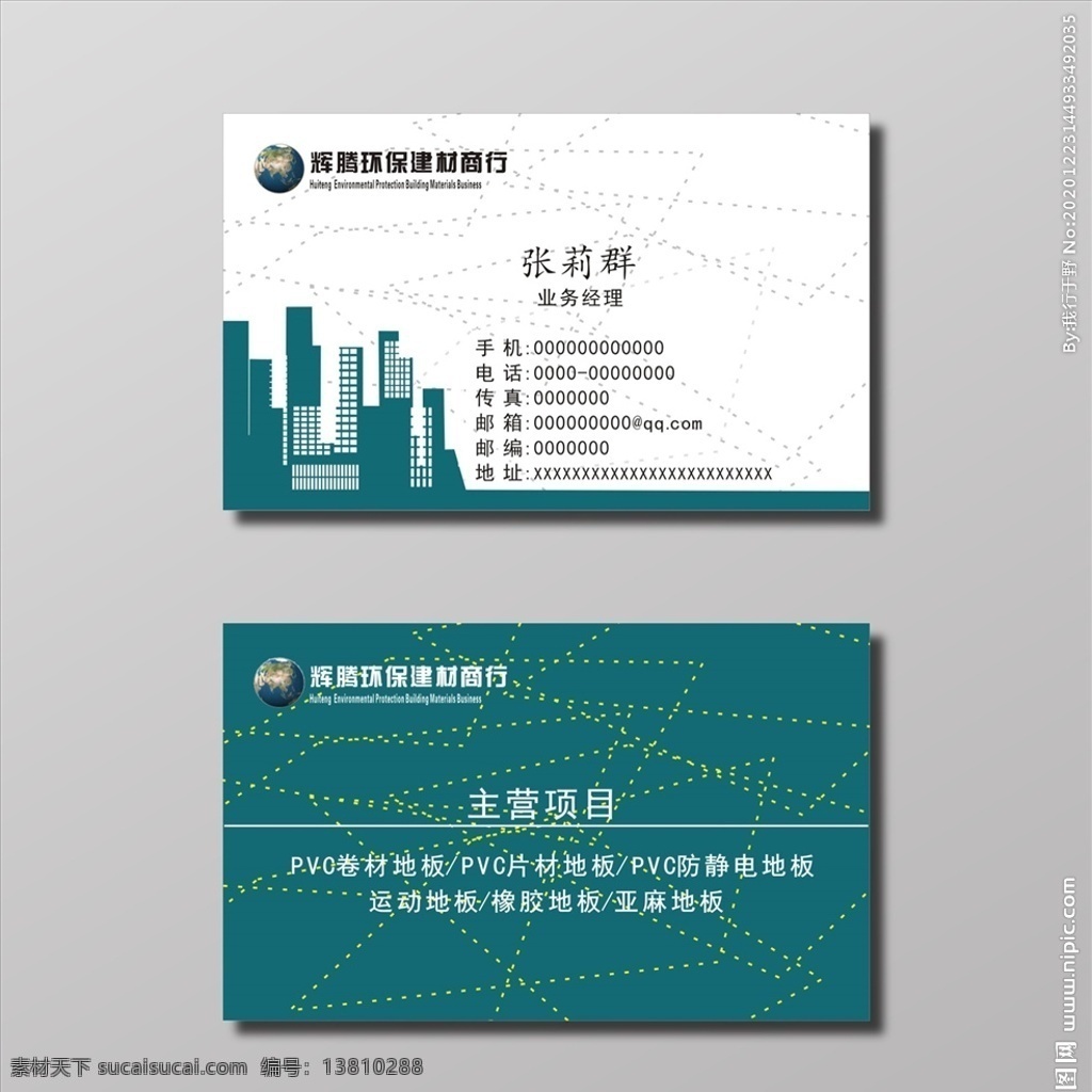 企业名片图片 名片 名片设计 名片设计模板 名片设计欣赏 高档名片设计 高档名片模板 高档名片背景 个性名片设计 个性名片模板 创意名片设计 名片模板设计 企业名片设计 企业名片 企业名片模板 公司名片设计 公司名片模板 企业名片素材 蓝色名片设计 科技名片设计 科技名片模板 名片设计图片