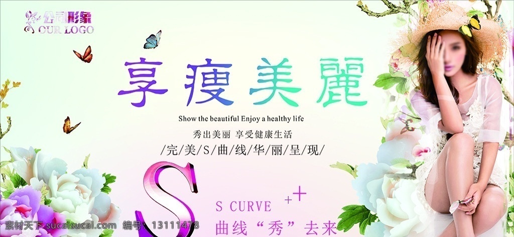 瘦身 整形美容 海报 纤细腰身 健身 健康生活 瘦身广告 瘦身美女 美容瘦身 瘦身整形 吸脂瘦身海报 腹部瘦身 瘦身霜 塑身减肥 纤体瘦身 瘦身美体 瘦身减肥 瘦身包装 减肥 瘦身模特 瘦身纤体 瘦身素材 吸脂瘦身 曲线瘦身 s瘦身 美容海报 瘦身女郎 性感瘦身 瘦身专家 整形 美妆 美容 健美 美体海报