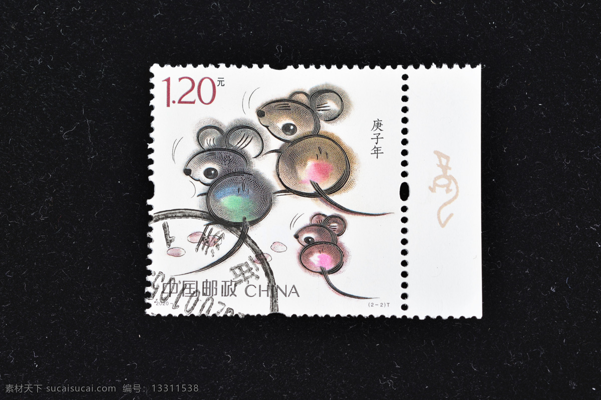 2020 鼠年邮票图案 鼠年 老鼠 图案 邮票 集邮 生肖 邮戳 广东 文化艺术 美术绘画