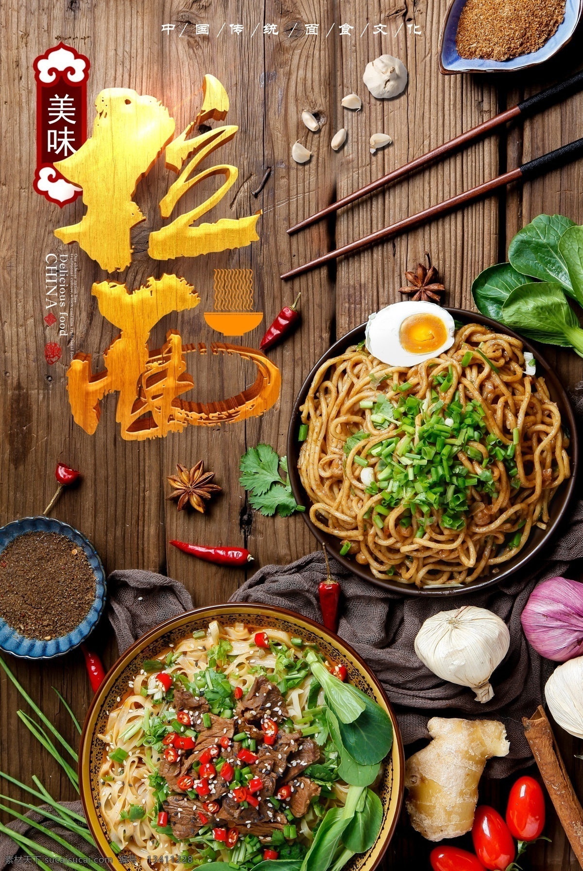 美味 拉面 海报下载 创意海报 黑色背景 美食 绿叶 叶子 时尚海报 牛排海报 牛扒海报 牛肉海报 西餐海报 黑色海报 美食海报 食物 番茄 辣椒 意粉 煎牛排 海报 日式料理 食品海报设计 免费 海鲜