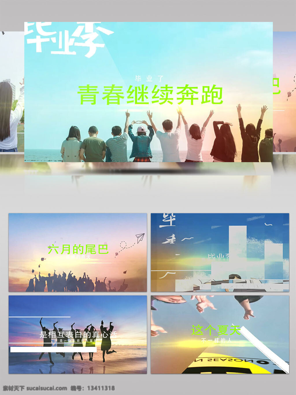 清新 抖 音 风 毕业 季 相册 展示 ae 模板 学校 光效 青春 光斑闪耀 光斑过渡 毕业季 毕业了 大学 高中 同学 校友 友谊 离别 晚会 预告片 动画特效 文字特效 影视传媒 片头模板 片头片尾 ae模板 闪耀 预告 同学会 视频 片头 图文展示模板 回忆相册模板 电子相册模板 亲情 图片展示 感人 电子相册 复古