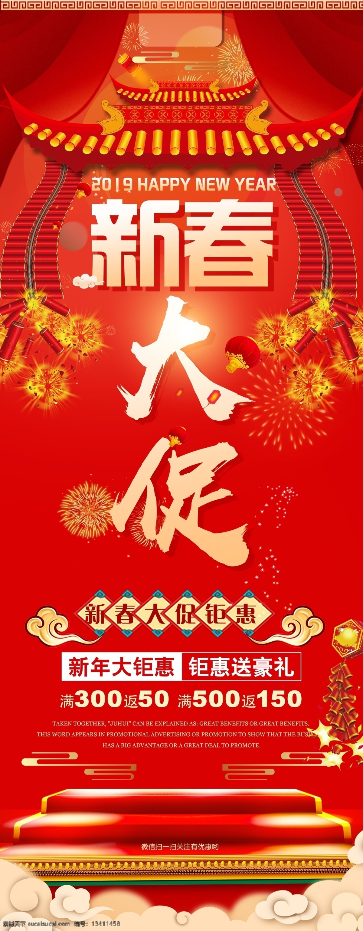 新春海报 狗年活动 春节促销 春节促销海报 狗年促销 新春促销 新春钜惠 狗年春节海报 2018 春节 海报 2018春节 狗年春节 狗年春节促销 新年海报 超市春节海报 商场春节海报 春节特惠 春节大促 春节背景 春节海报 春节促销活动 春节单页 新年促销 新年盛会 促销 新年