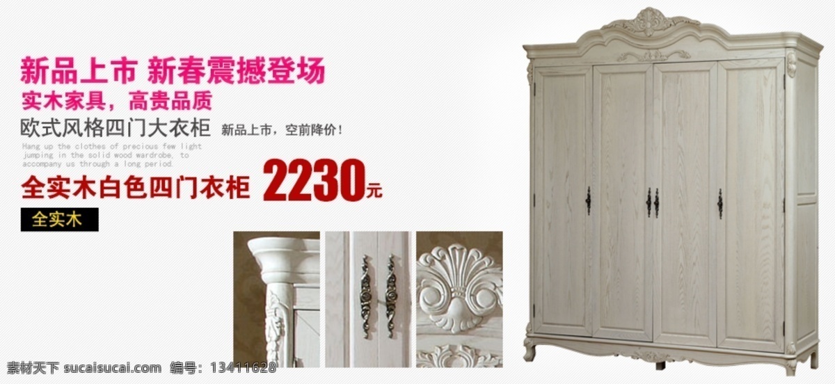 实木衣柜海报 欧式衣柜 洗衣柜 洗衣池 洗衣柜海报 洗衣柜促销 洗衣柜广告 金刚石洗衣柜 洁依卫浴 洗衣柜产品 绿色海报 洗衣池海报 洗衣池广告 阳台洗衣柜 洗衣柜活动 定制洗衣柜 淘宝天猫 品牌详情页 主图海报爆款 产品宝贝描述 简洁高端大气 详情模板 产品详情活动 淘宝界面设计 家居电器 banner 淘宝 广告