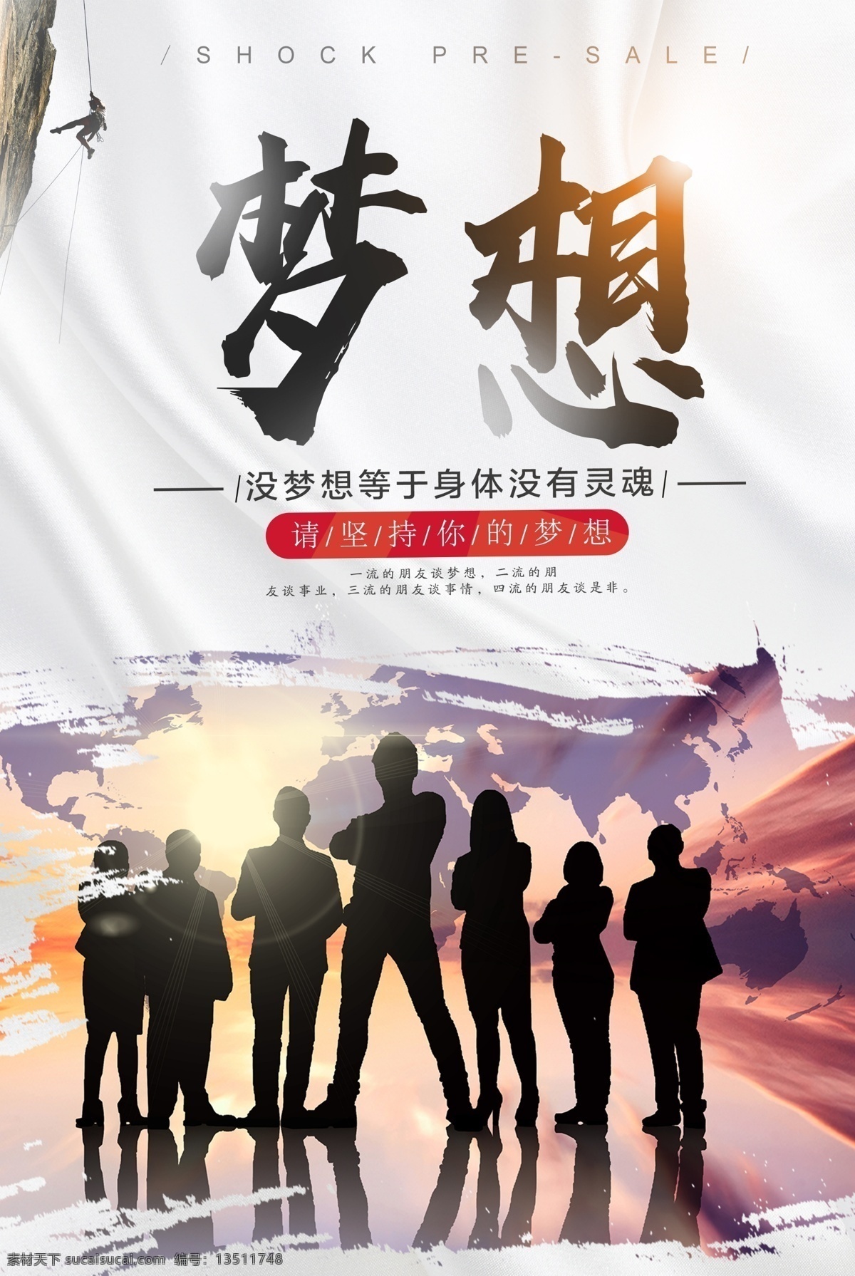 逆流 上 梦想 企业 文化 海报 企业文化展板 展板 企业文化 扬帆起航 梦想起航 起航 梦想展板 起航海报 梦想海报 追梦 梦想起航展板 励志 励志海报 励志展板 励志企业文化 奋斗 青春 梦想企业